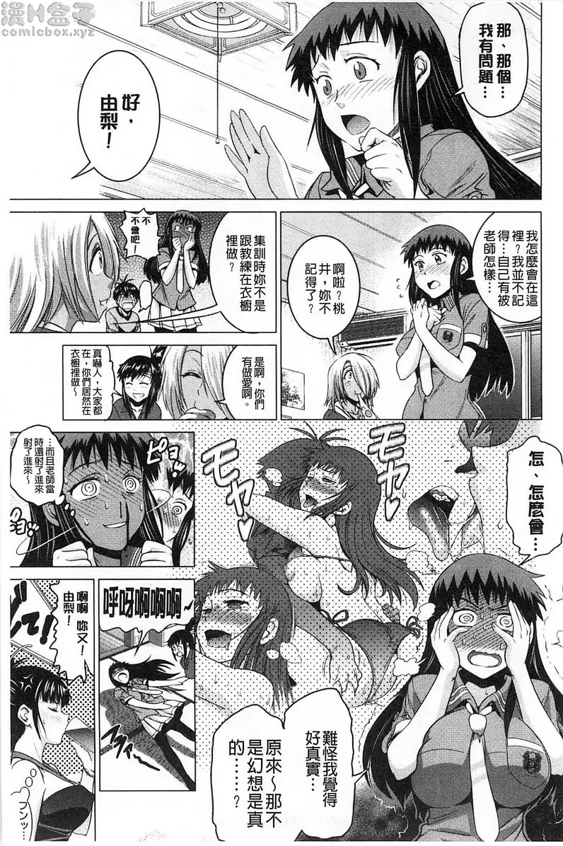 [成人漫画] 桃花运！ 1 vol.5 4