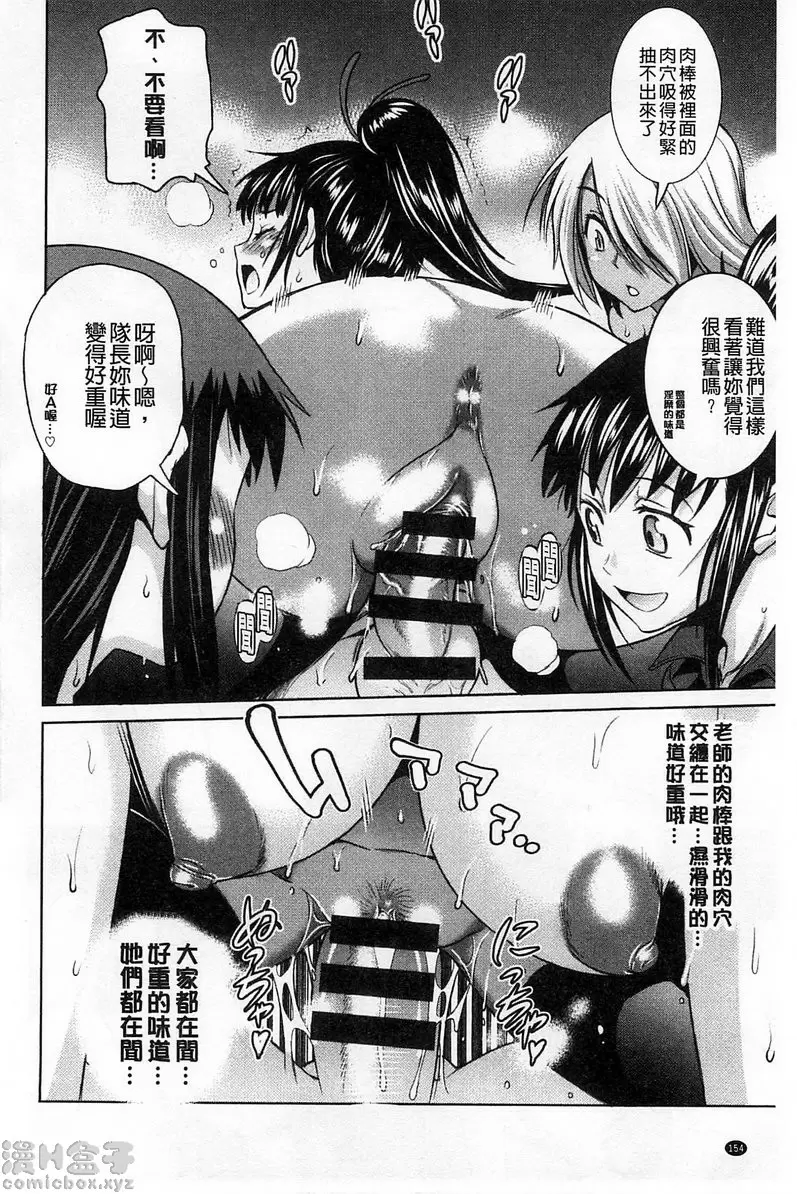[成人漫画] 桃花运！ 1 vol.5 15