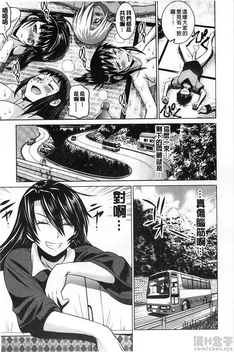 [成人漫画] 桃花运！ 1 vol.5 34