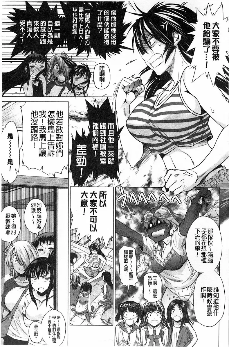 [H漫] 桃花运！ 1 vol.6 2