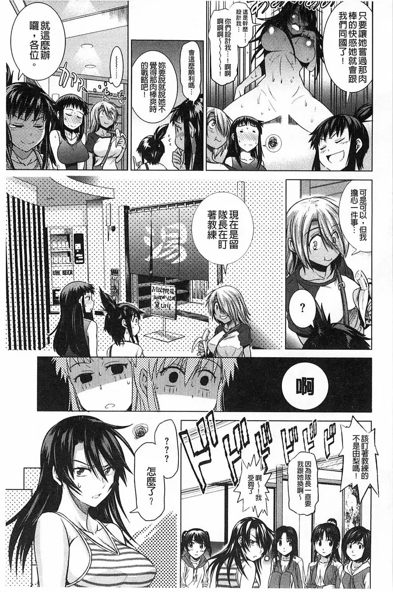 [H漫] 桃花运！ 1 vol.6 4