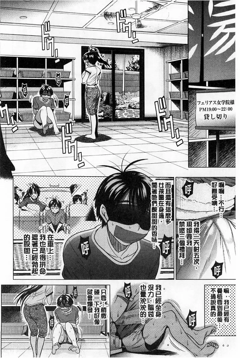 [H漫] 桃花运！ 1 vol.6 5