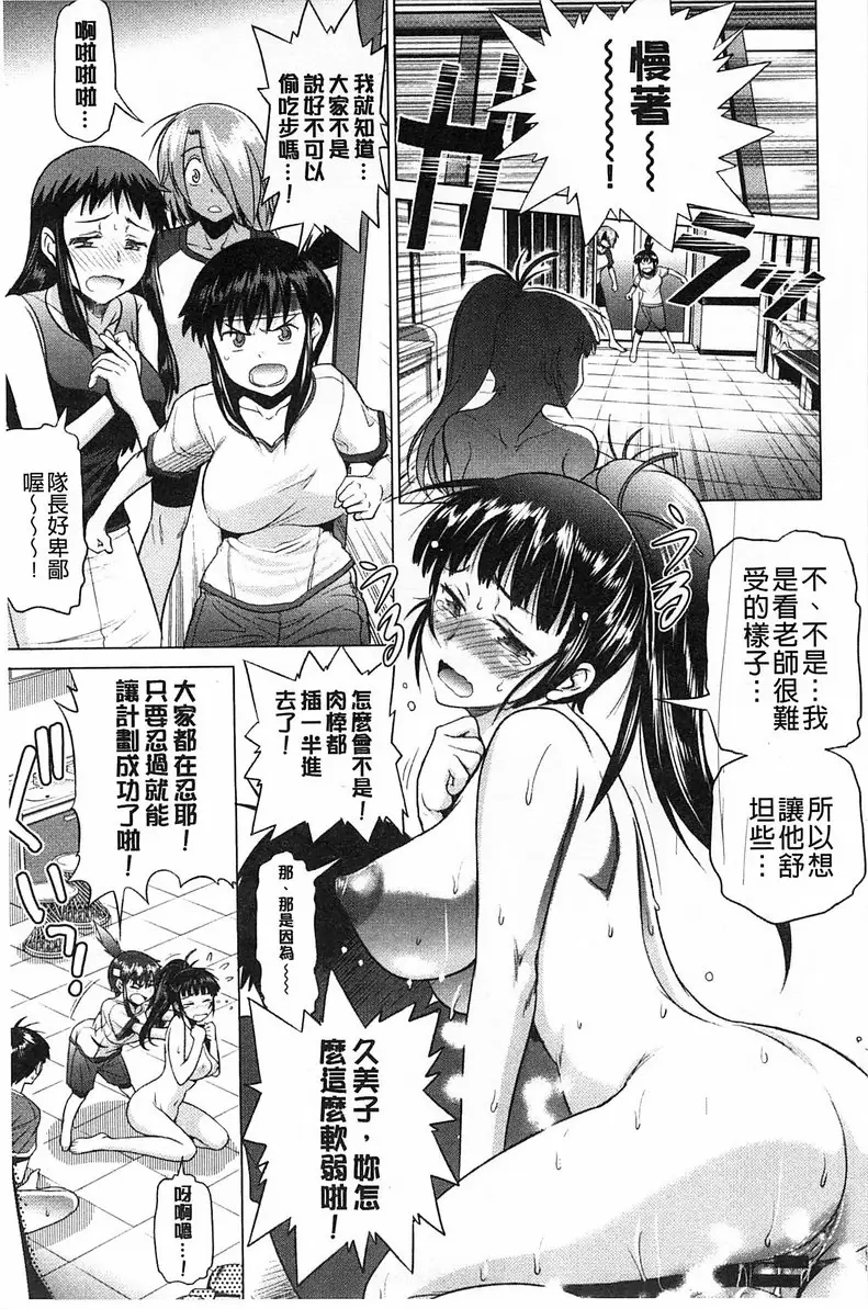 [H漫] 桃花运！ 1 vol.6 8