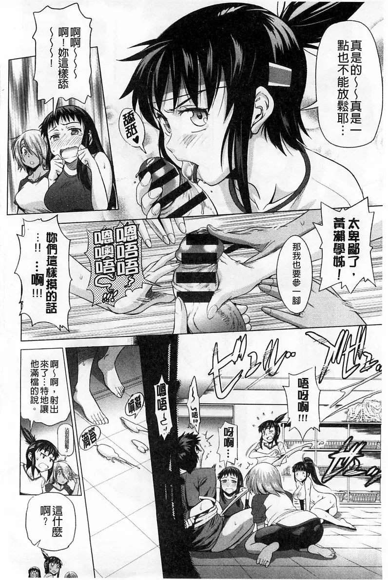 [H漫] 桃花运！ 1 vol.6 9
