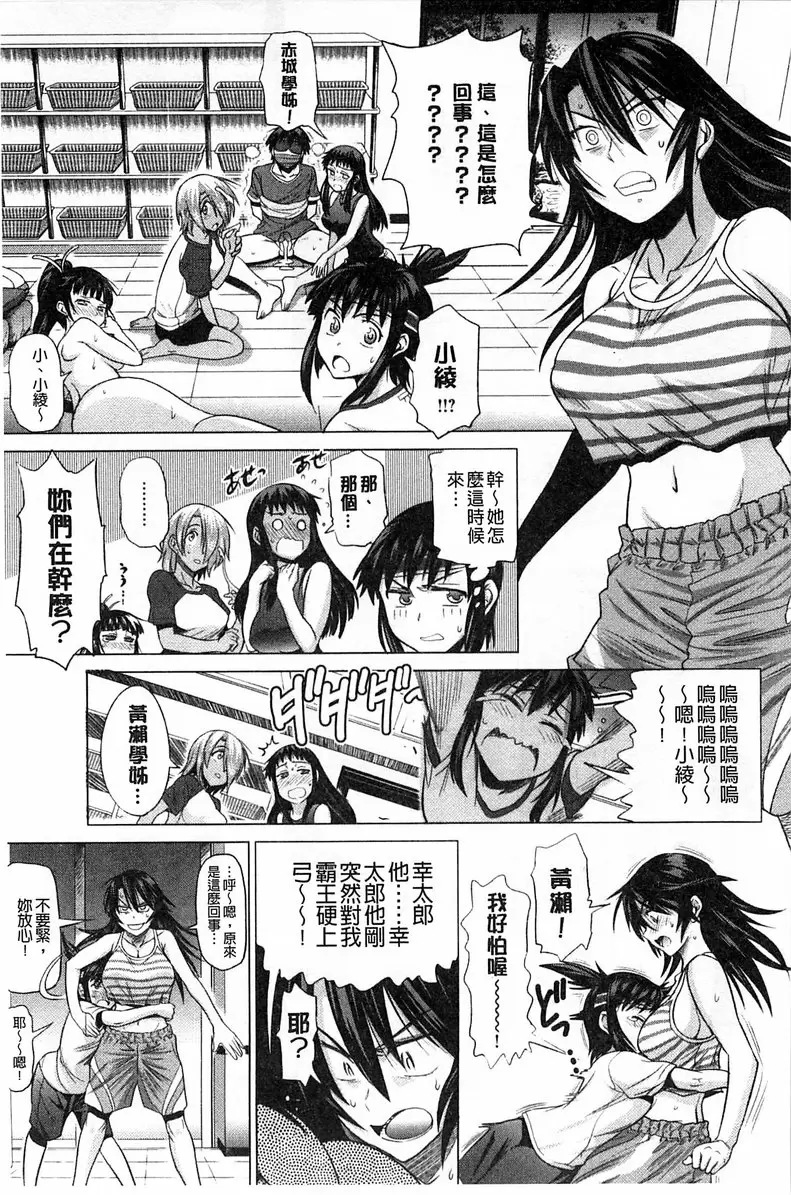 [H漫] 桃花运！ 1 vol.6 10