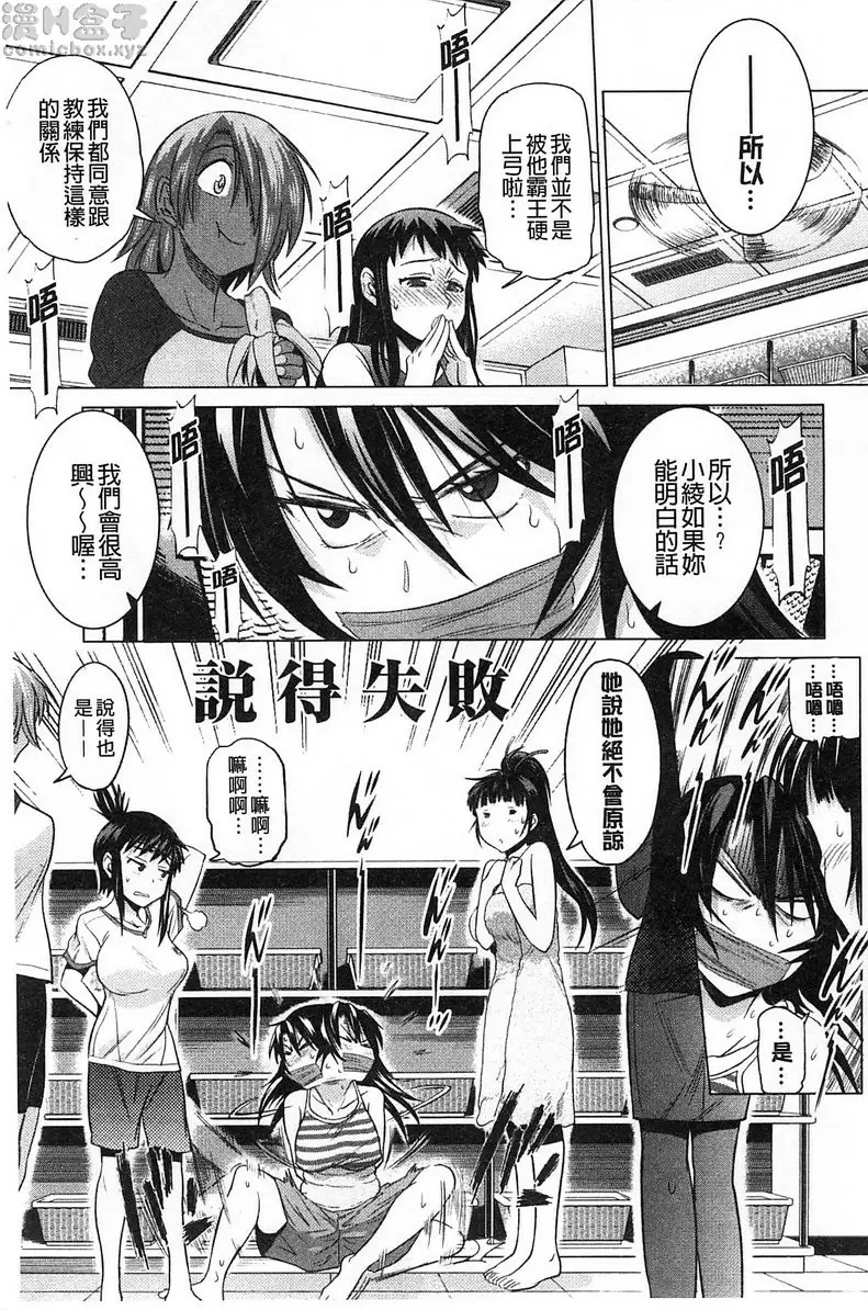 [H漫] 桃花运！ 1 vol.6 12