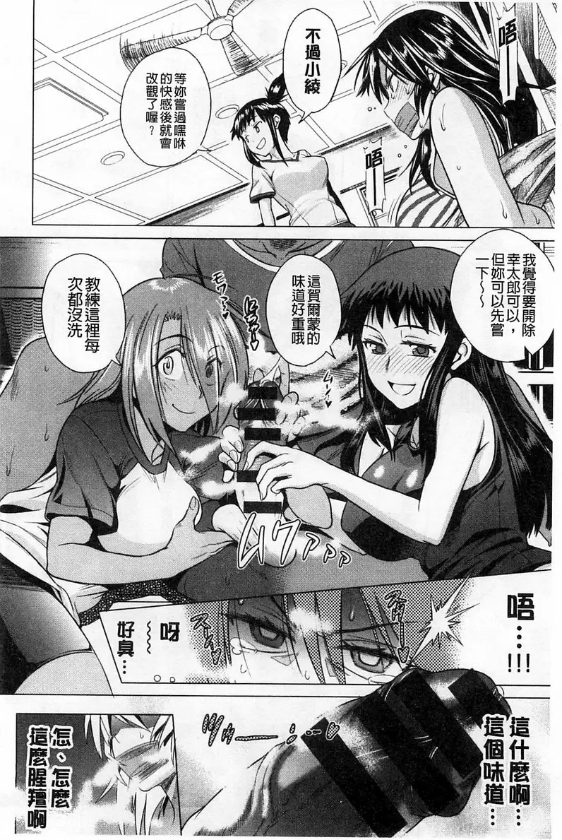 [H漫] 桃花运！ 1 vol.6 13