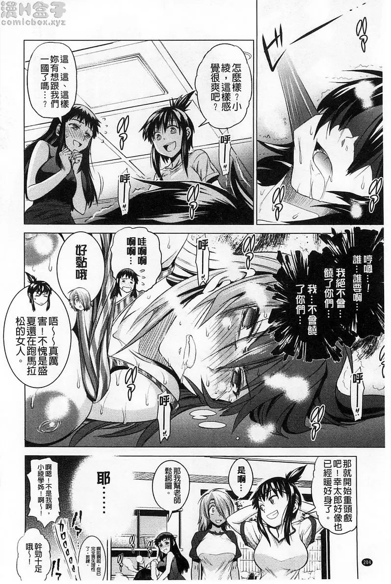 [H漫] 桃花运！ 1 vol.6 29