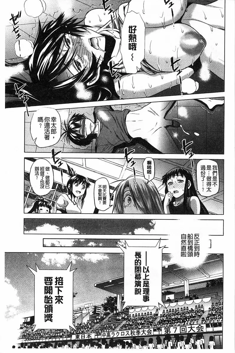[H漫] 桃花运！ 1 vol.6 36
