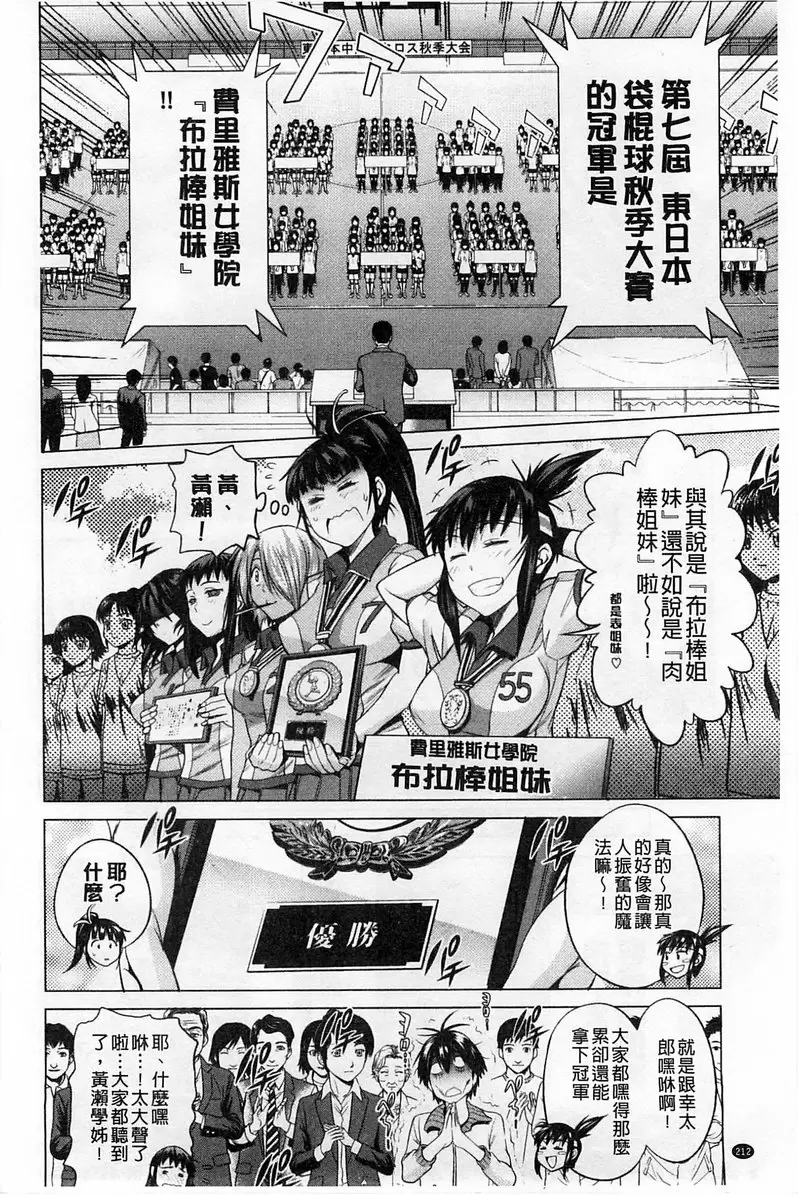 [H漫] 桃花运！ 1 vol.6 37