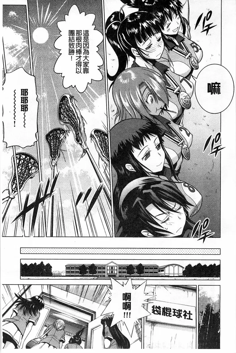 [H漫] 桃花运！ 1 vol.6 38