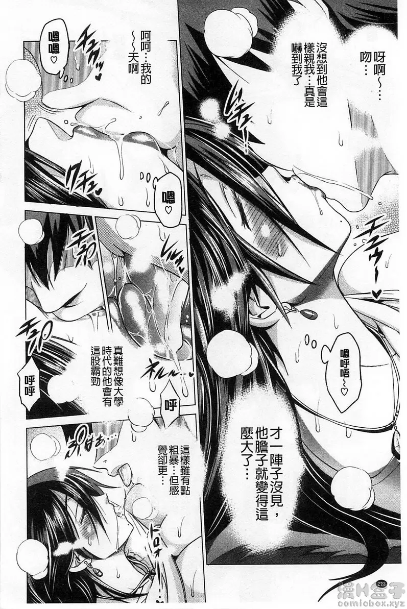 [H漫] 桃花运！ 1 番外篇 5