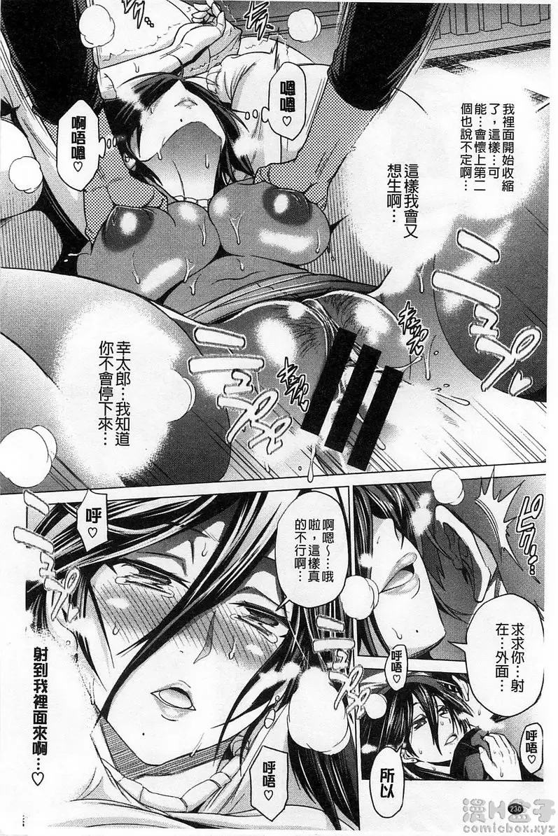 [H漫] 桃花运！ 1 番外篇 13
