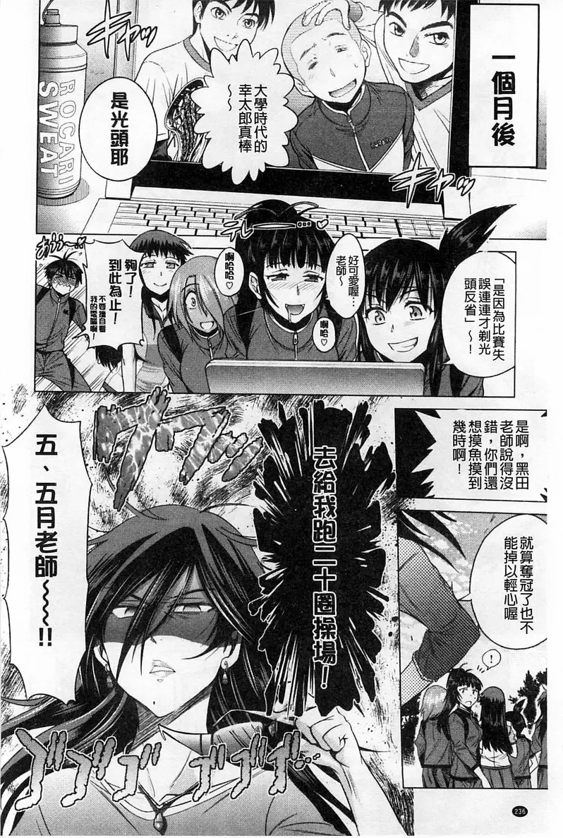[H漫] 桃花运！ 1 番外篇 19