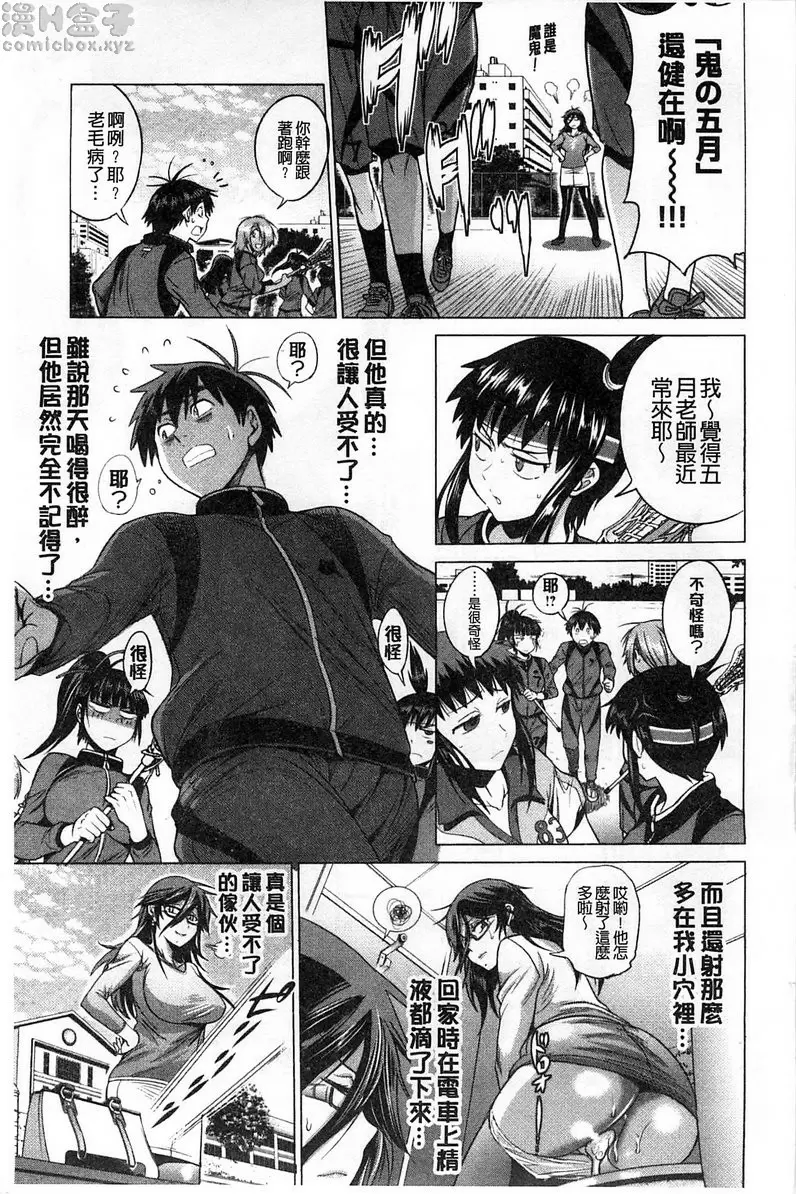 [H漫] 桃花运！ 1 番外篇 20