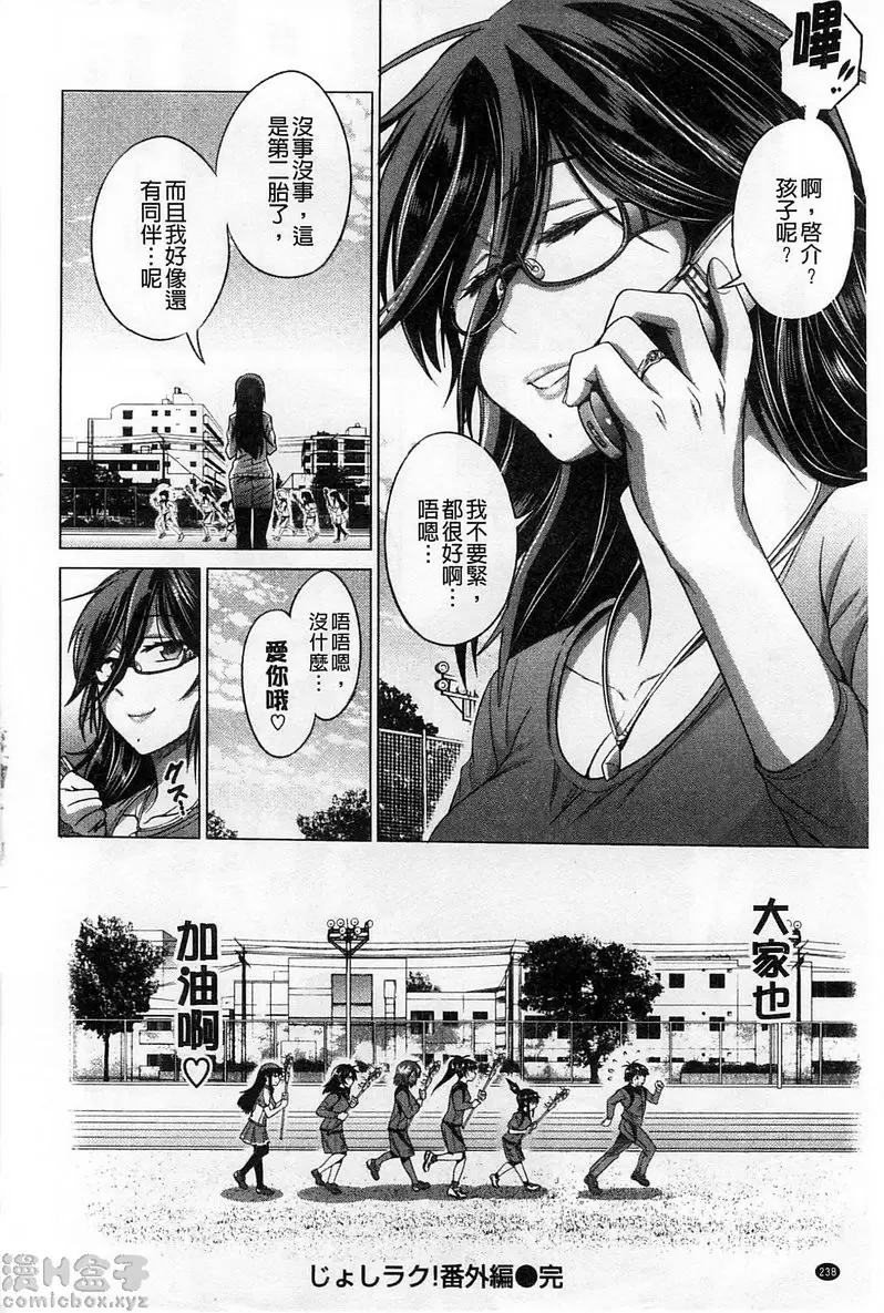 [H漫] 桃花运！ 1 番外篇 21