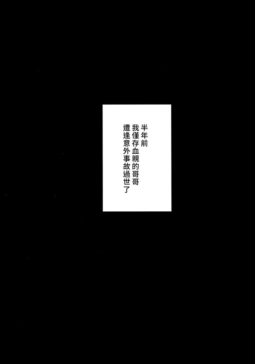 [成人漫画] 扶她未亡人義弟陥落 2