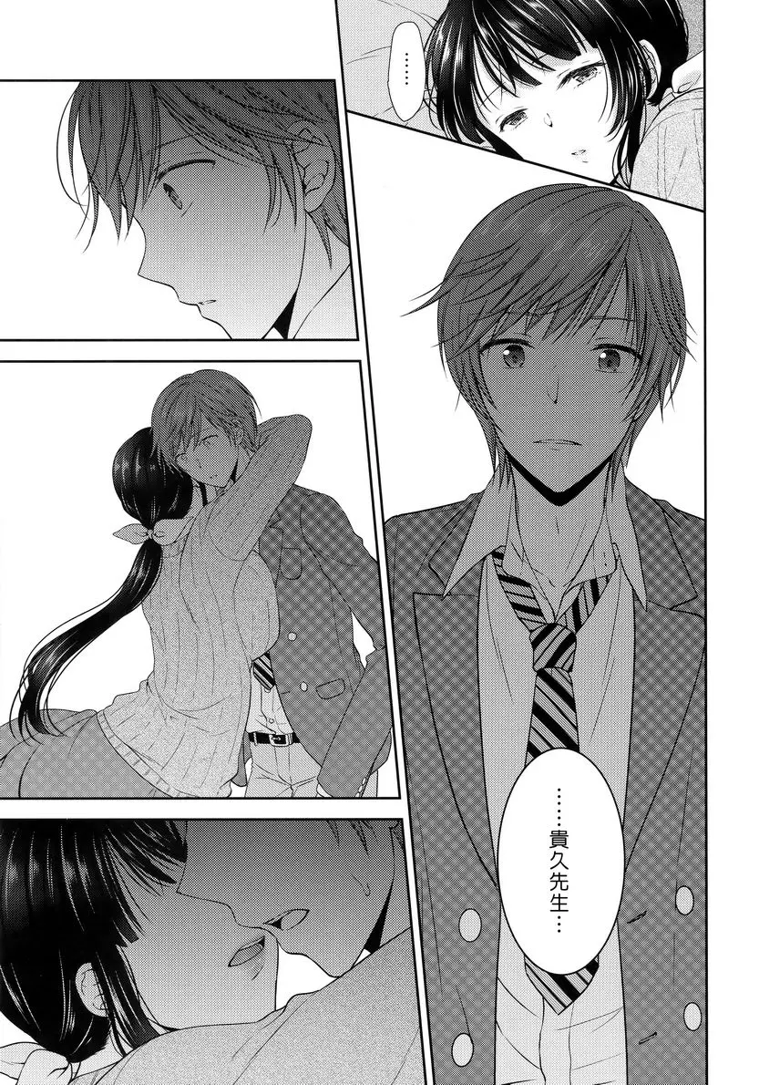 [成人漫画] 扶她未亡人義弟陥落 6
