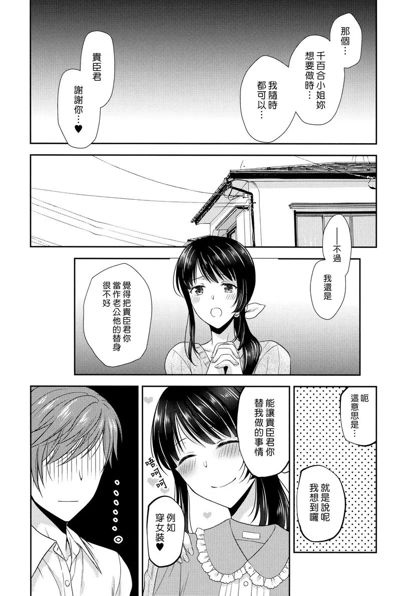 [成人漫画] 扶她未亡人義弟陥落 19