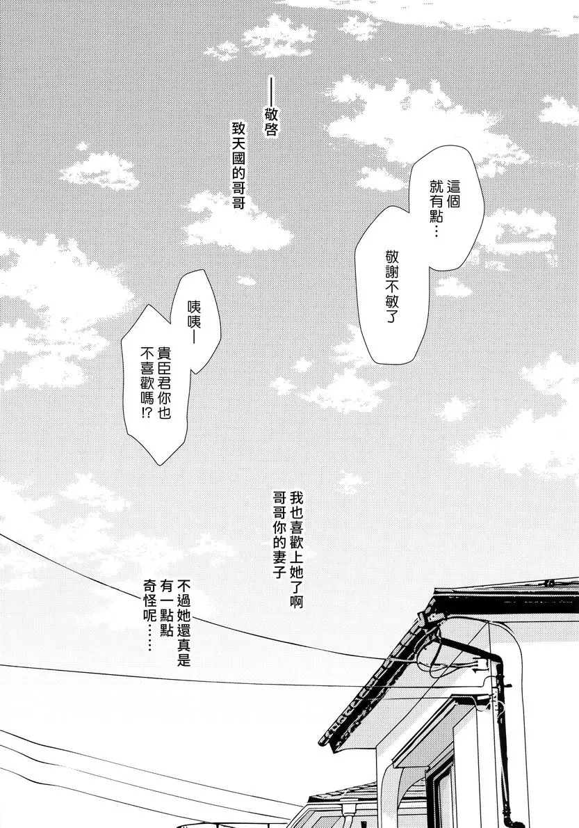 [成人漫画] 扶她未亡人義弟陥落 20
