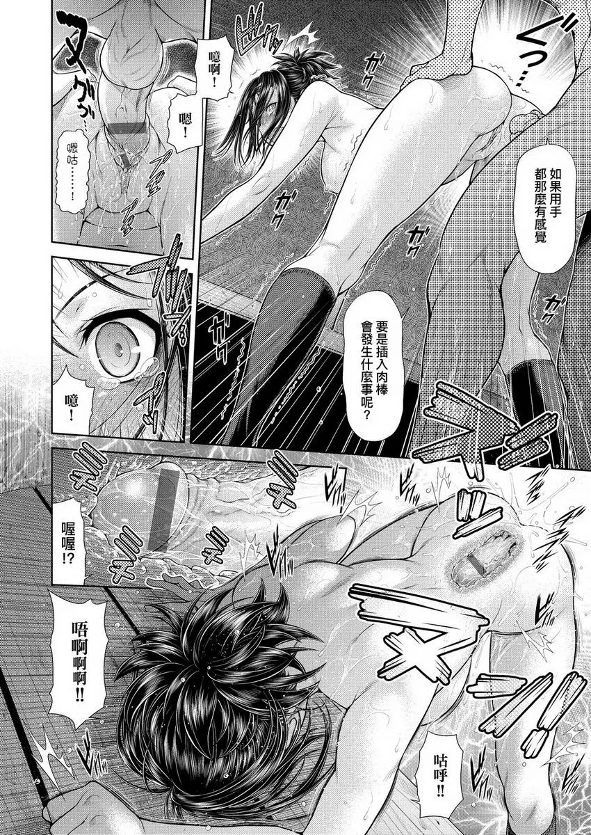[H漫] 天氣慾報圖 明乃的風暴驟降 11