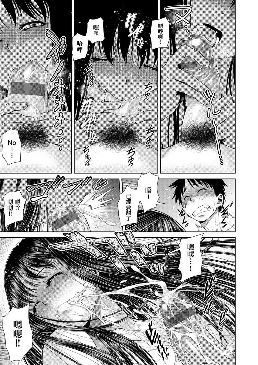 [禁漫] 天氣慾報圖 小司的熱浪歡樂島 6