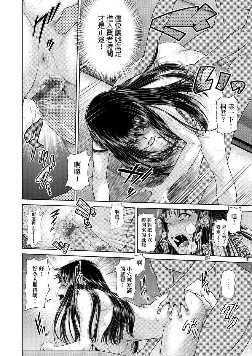 [禁漫] 天氣慾報圖 小司的熱浪歡樂島 9