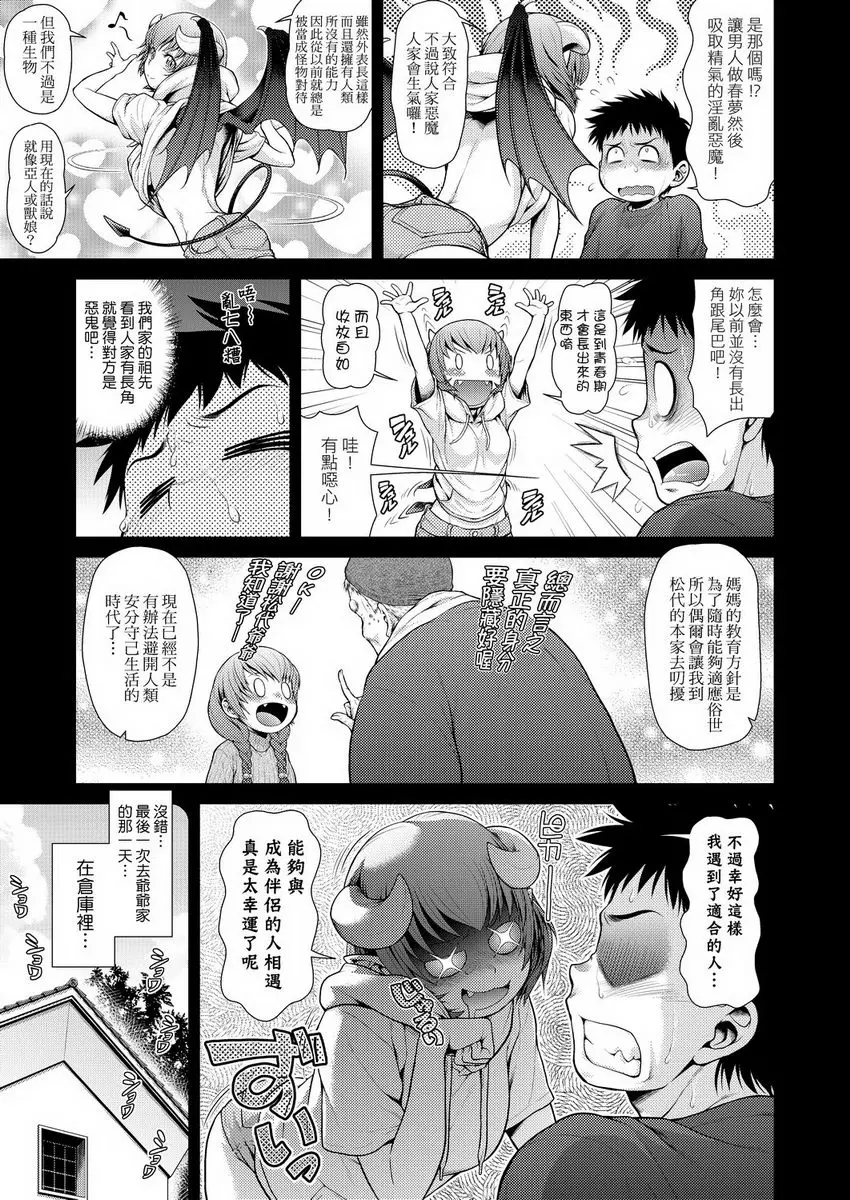 [A漫] 天氣慾報圖 桃華春風異鄉客 4