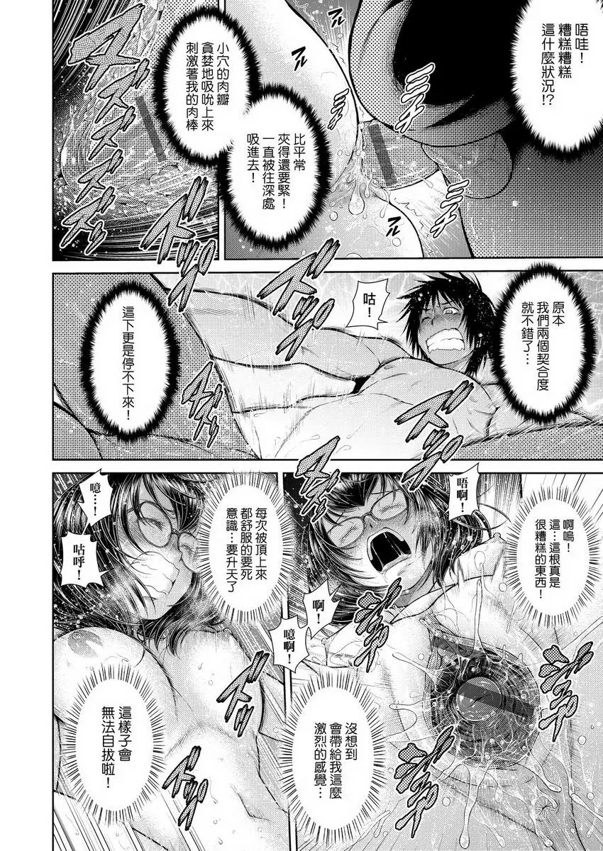 [A漫] 天氣慾報圖 百合香海市蜃樓 9