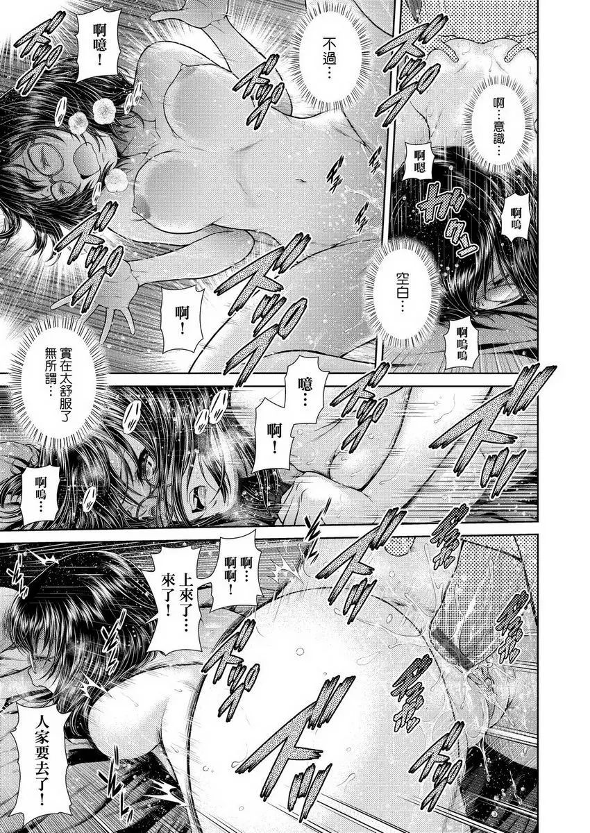 [A漫] 天氣慾報圖 百合香海市蜃樓 12