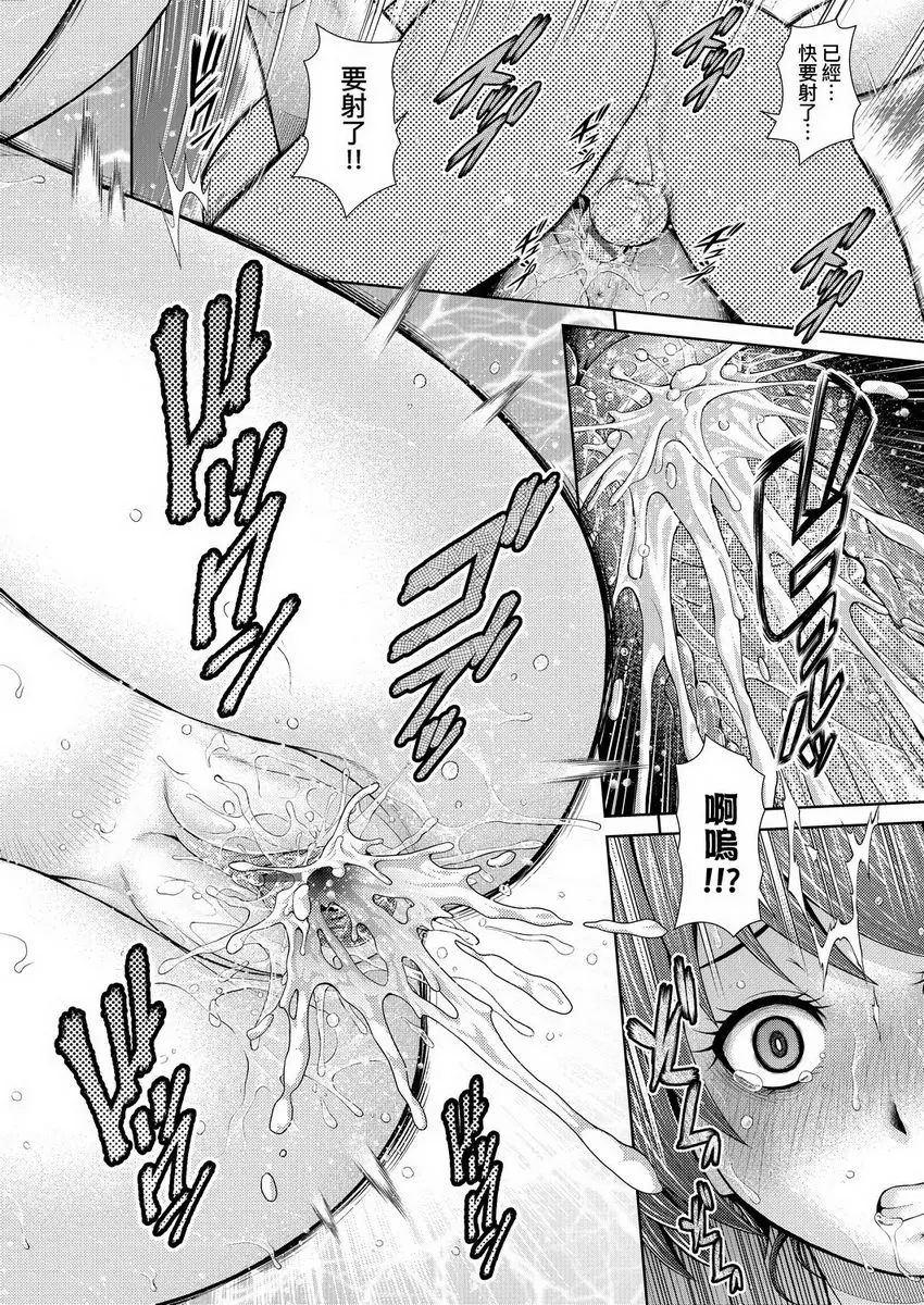 [成人漫画] 天氣慾報圖 鈴姊的極度熱浪 14