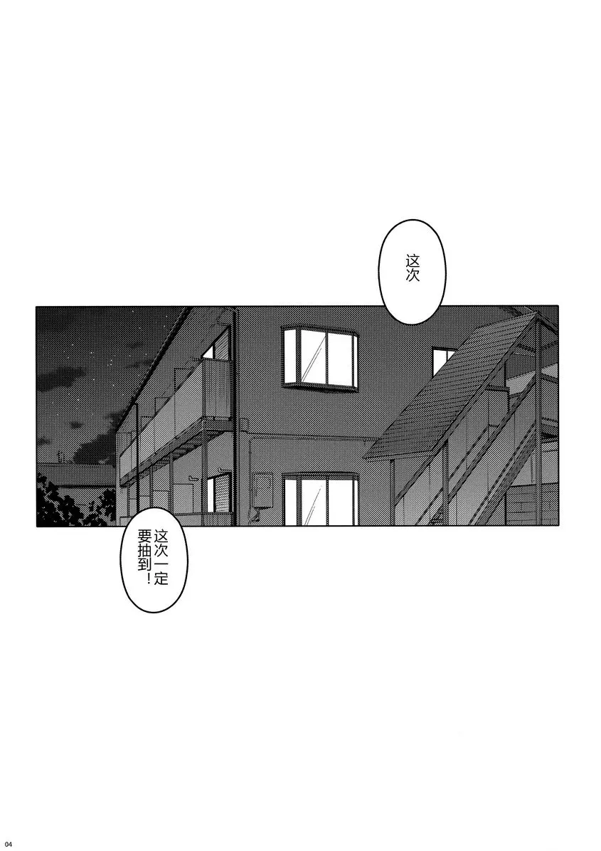 [H漫] 夜伽 夜伽 2