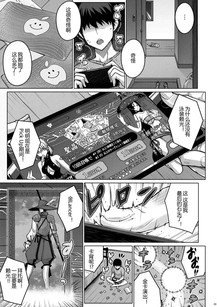 [H漫] 夜伽 夜伽 3