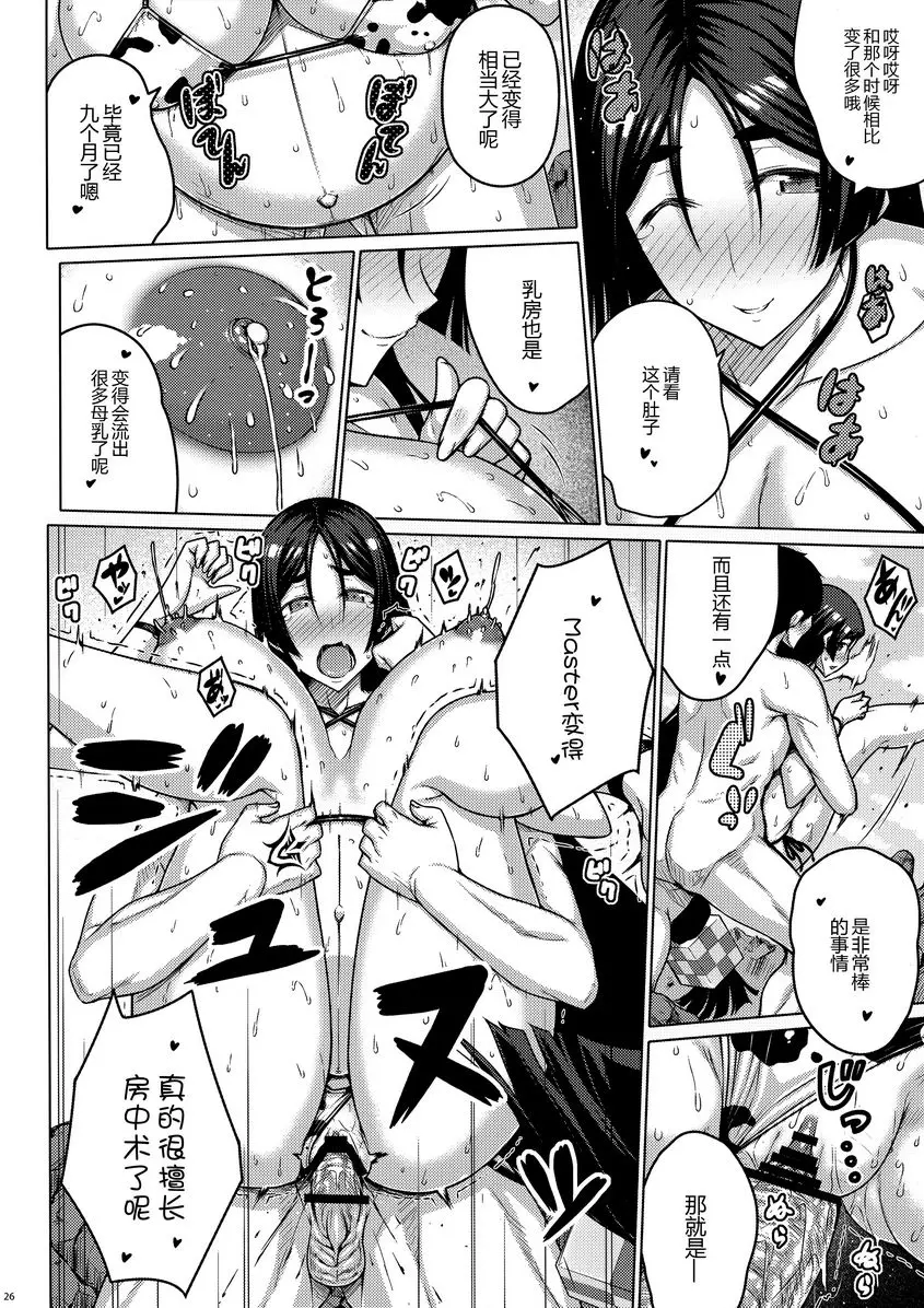[H漫] 夜伽 夜伽 22