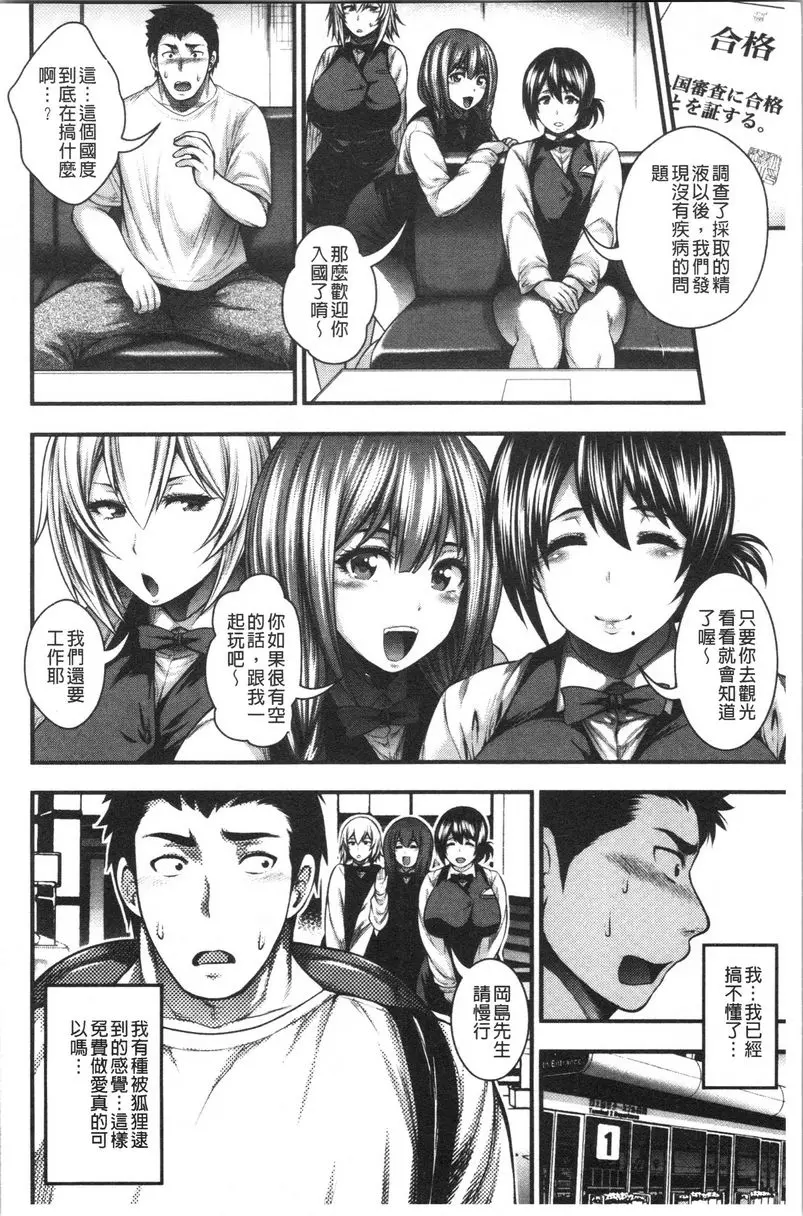 [禁漫] 能達成百人中出嗎 歡迎光臨 Bitch's island 5