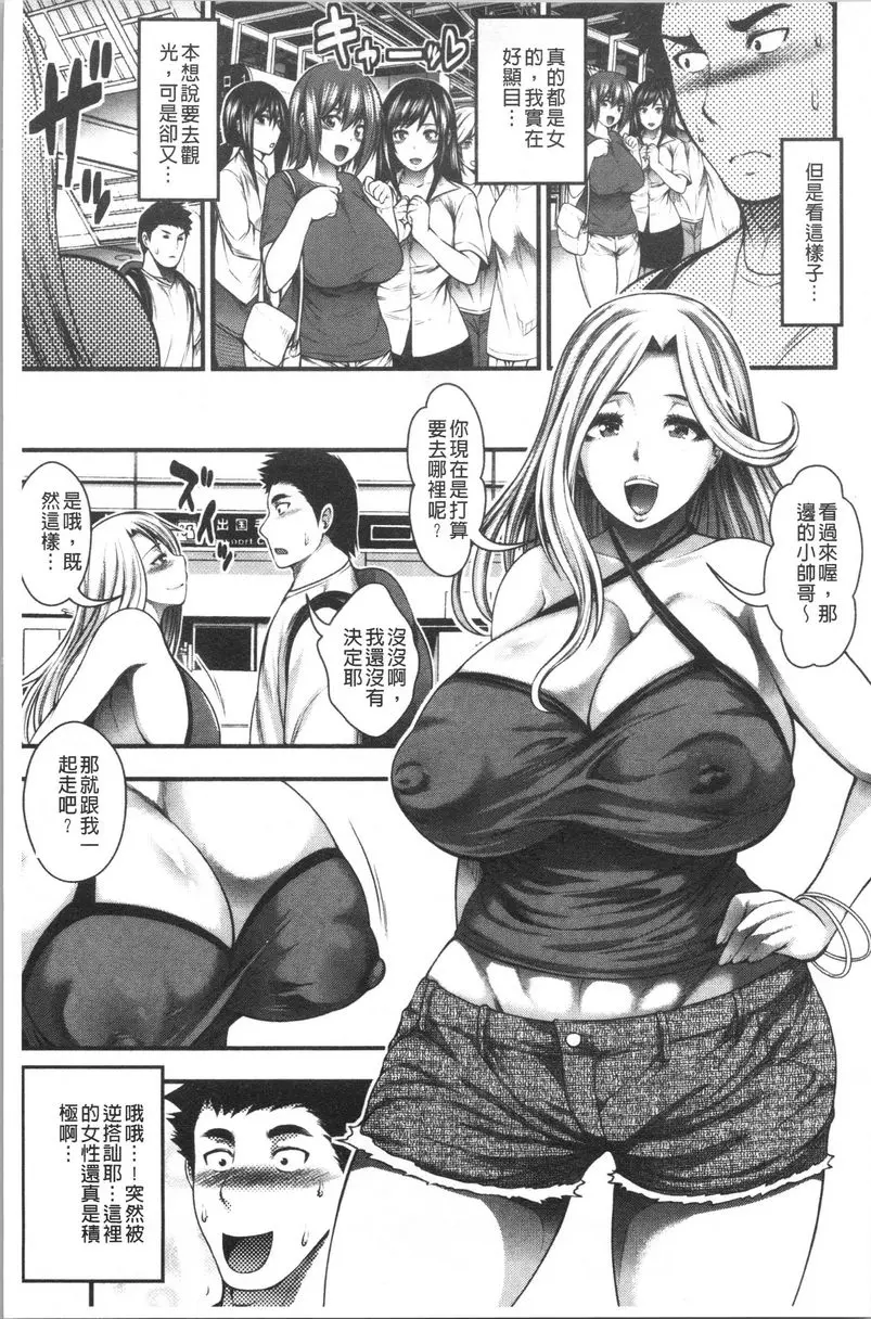 [禁漫] 能達成百人中出嗎 歡迎光臨 Bitch's island 6