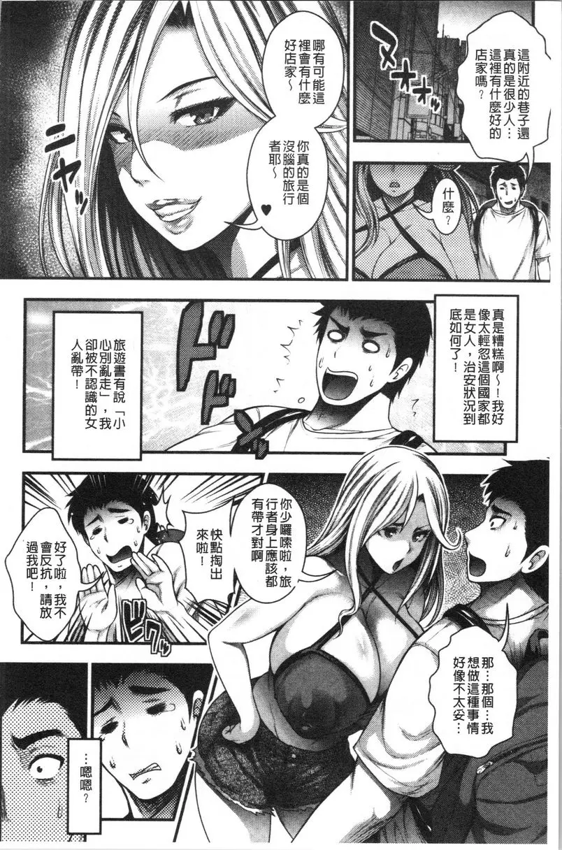 [禁漫] 能達成百人中出嗎 歡迎光臨 Bitch's island 7
