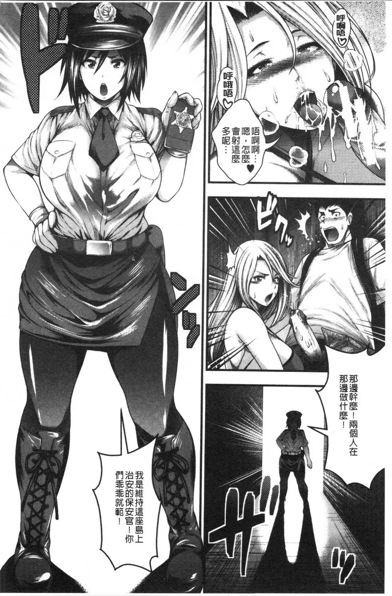[禁漫] 能達成百人中出嗎 歡迎光臨 Bitch's island 11