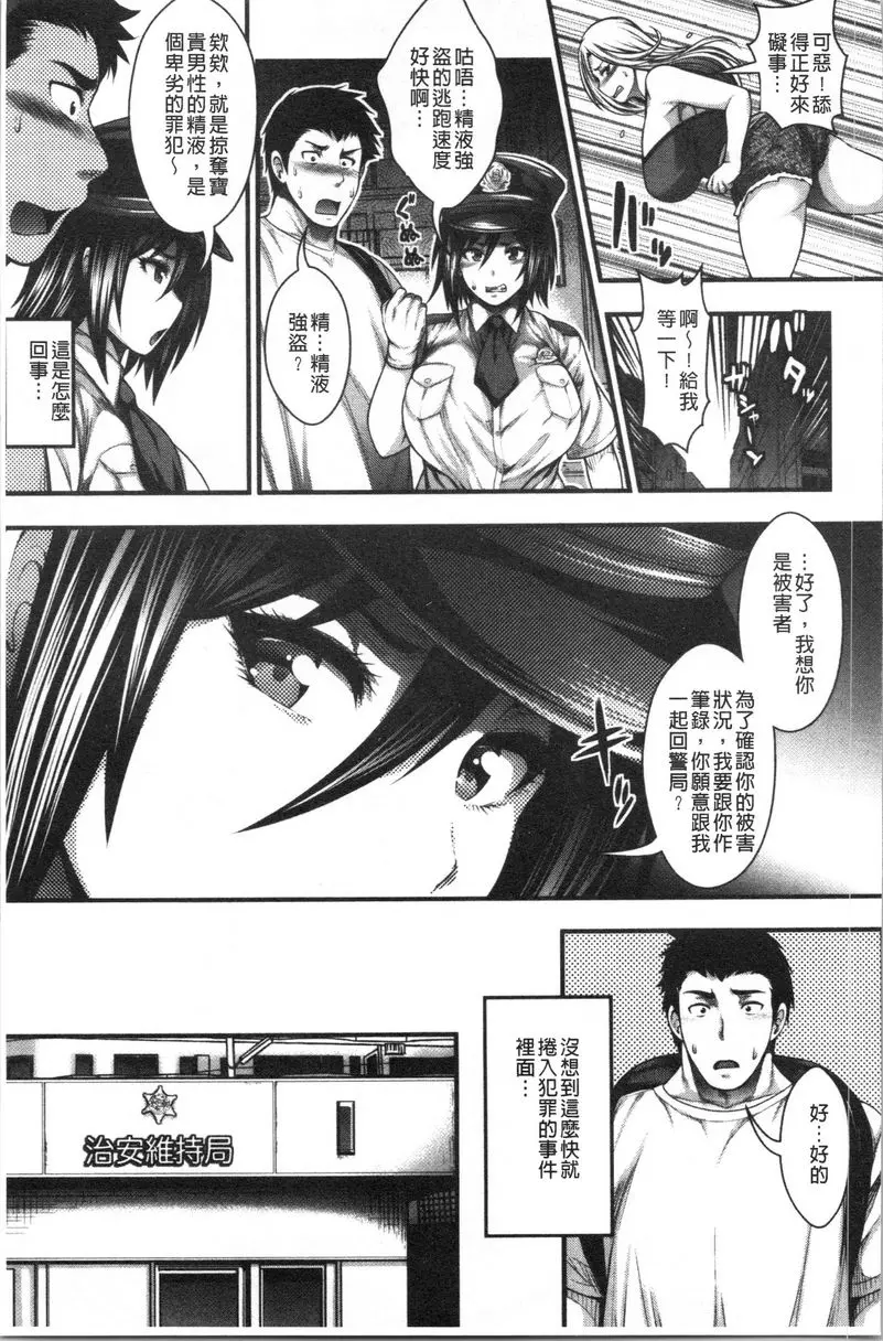 [禁漫] 能達成百人中出嗎 歡迎光臨 Bitch's island 12
