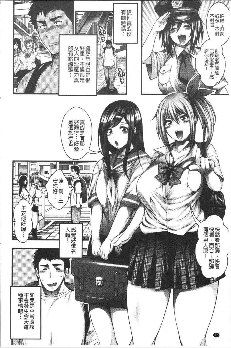 [禁漫] 能達成百人中出嗎 歡迎光臨 Bitch's island 17