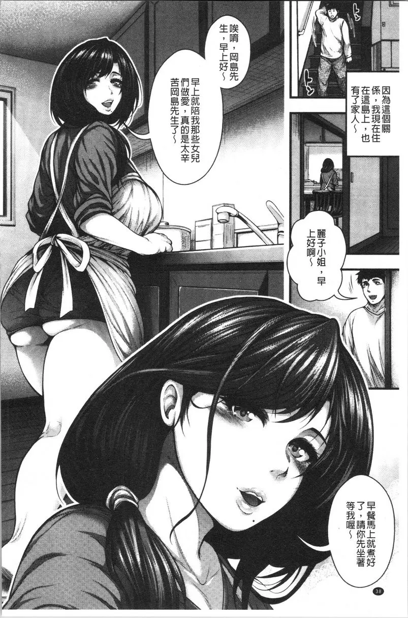 [成人漫画] 能達成百人中出嗎 民宿介紹 Bitch's island 5
