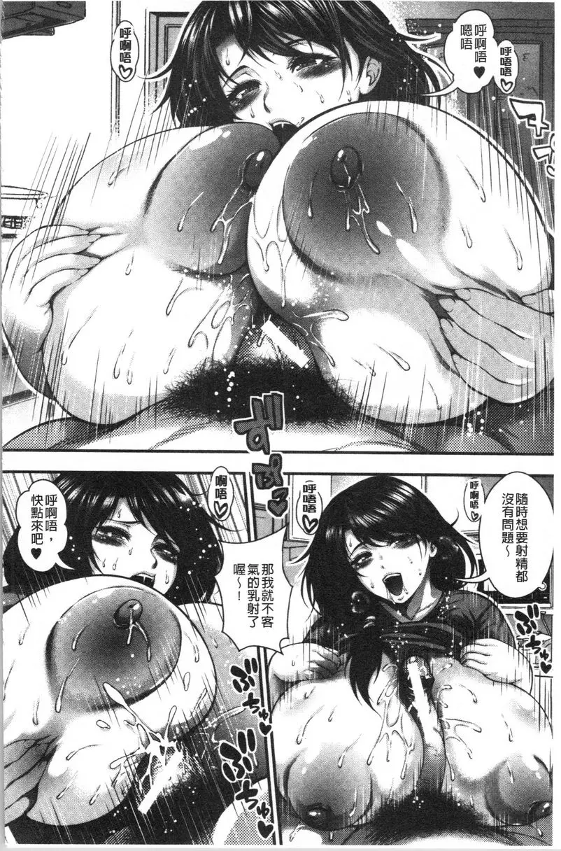 [成人漫画] 能達成百人中出嗎 民宿介紹 Bitch's island 11