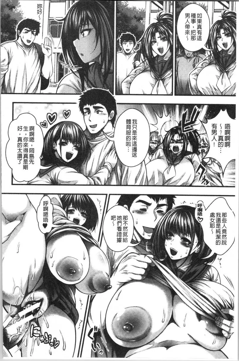 [H漫] 能達成百人中出嗎 能讓100人受孕嗎 Bitch's island 7