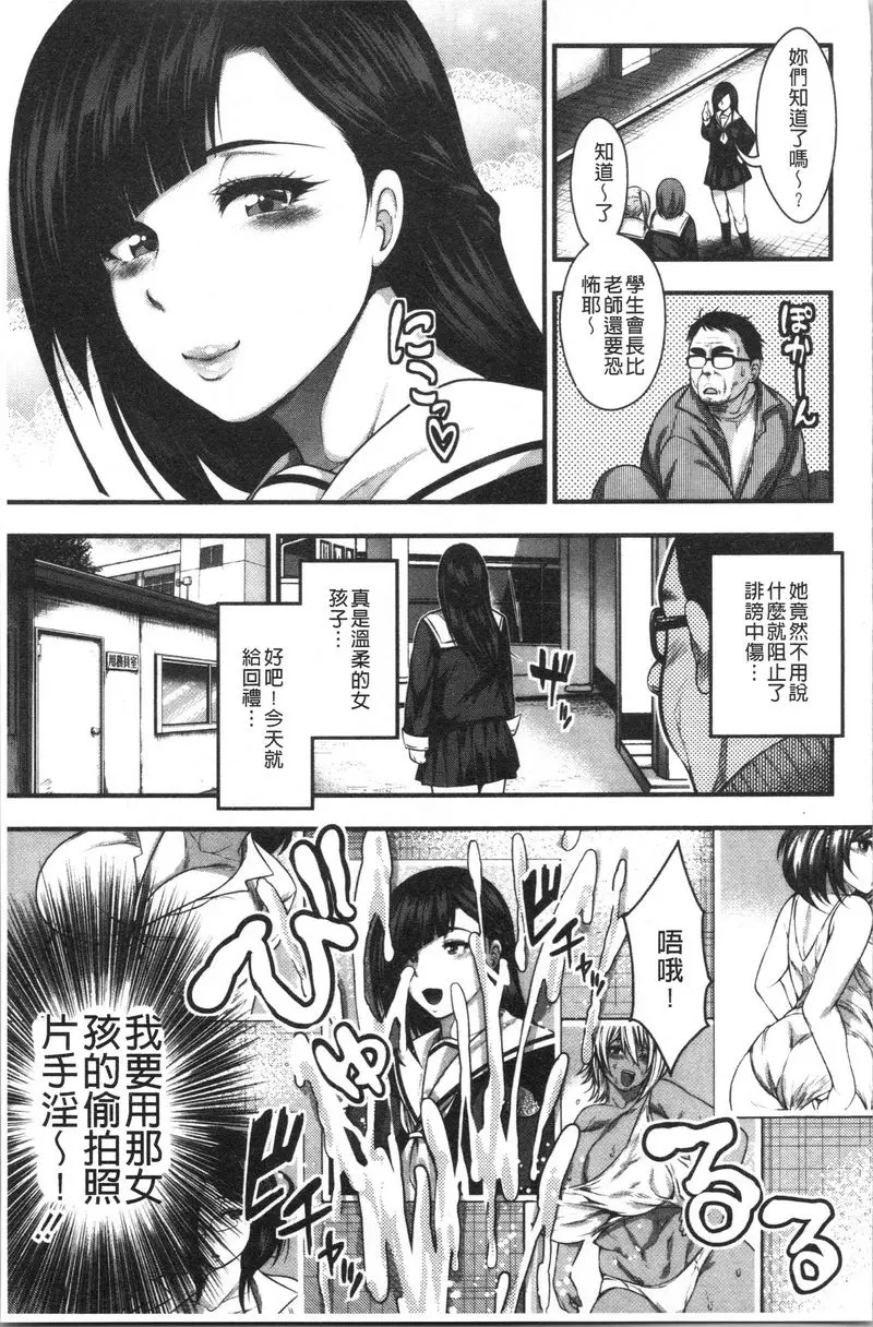 [H漫] 能達成百人中出嗎 路人歐吉桑的華麗性活 2