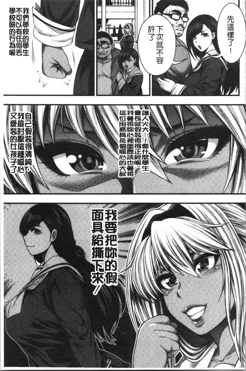 [H漫] 能達成百人中出嗎 傲嬌辣妹vs路人歐吉桑 4