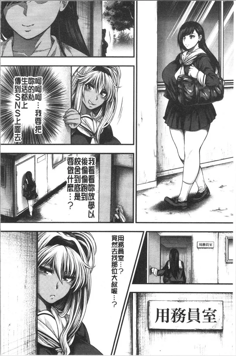 [H漫] 能達成百人中出嗎 傲嬌辣妹vs路人歐吉桑 5