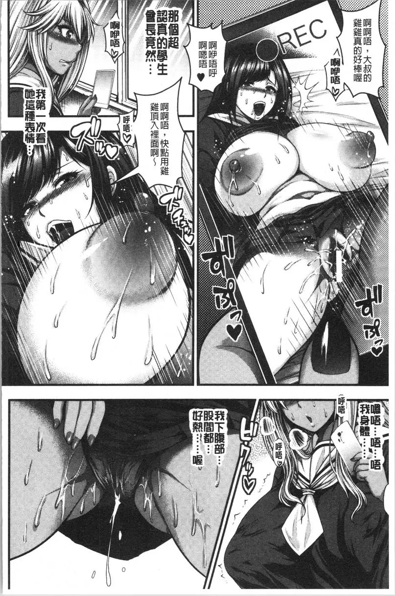 [H漫] 能達成百人中出嗎 傲嬌辣妹vs路人歐吉桑 9