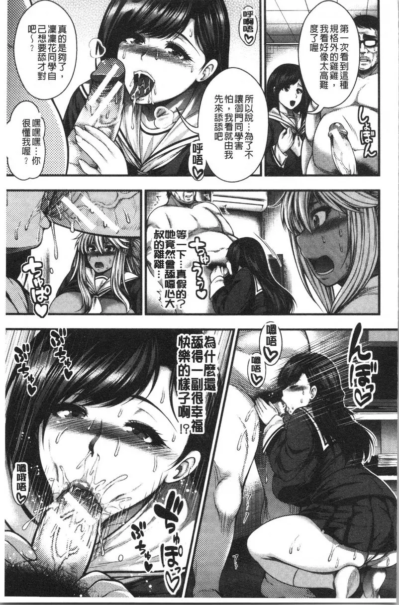 [H漫] 能達成百人中出嗎 傲嬌辣妹vs路人歐吉桑 14