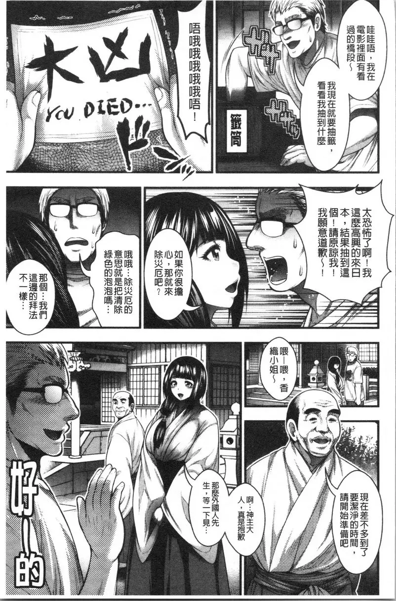 [H漫] 能達成百人中出嗎 極樂訪問 2