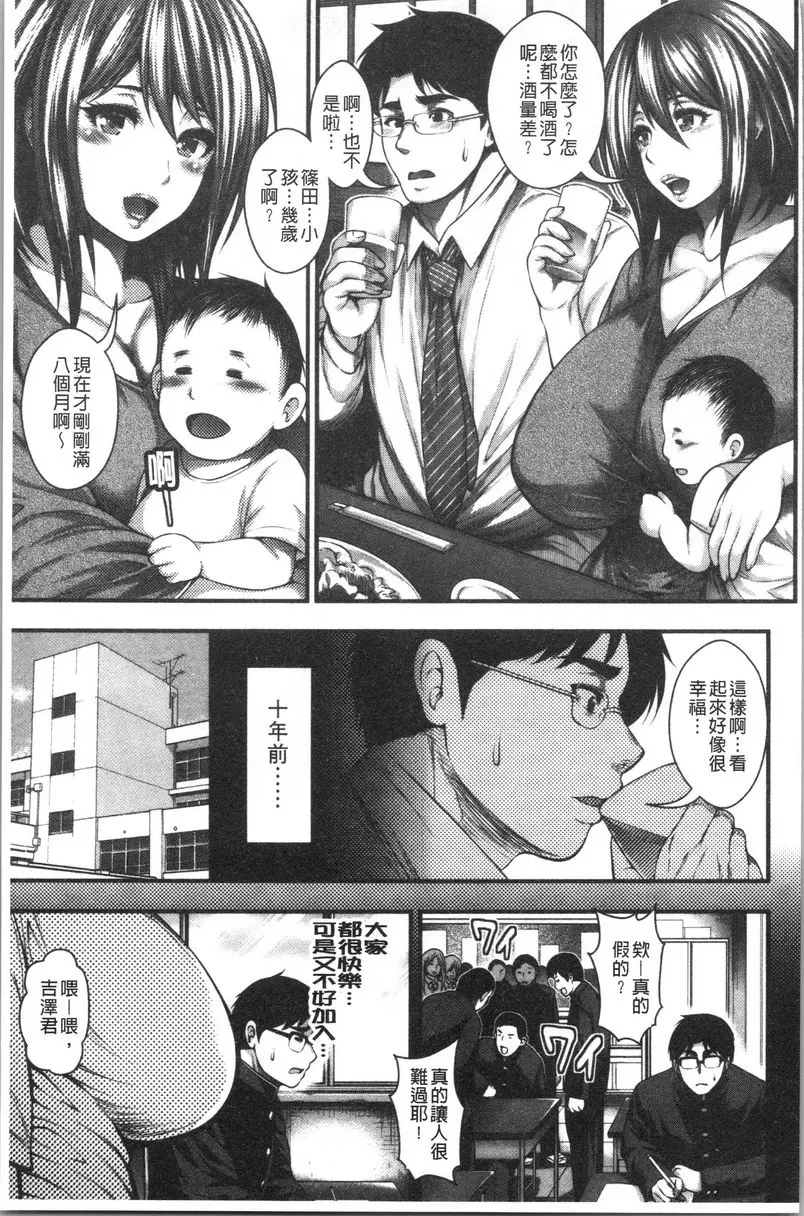[禁漫] 能達成百人中出嗎 再會 2